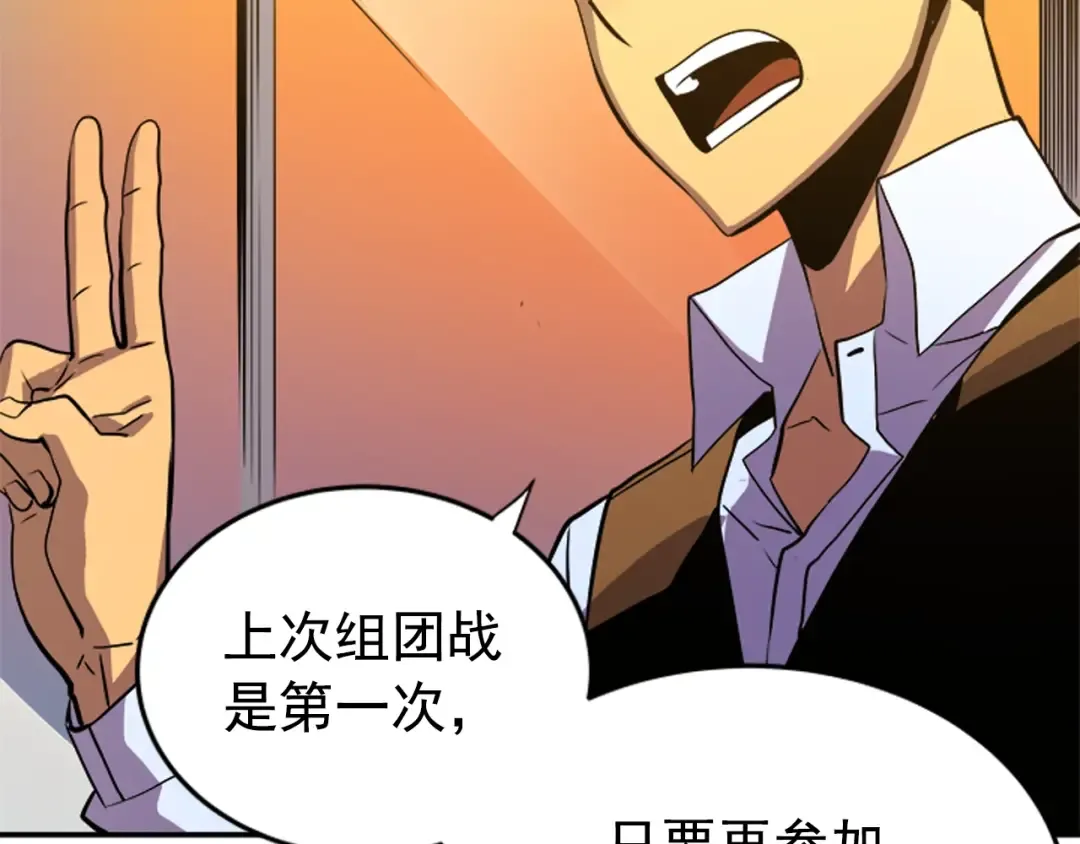 第25话 好处！ 第123页