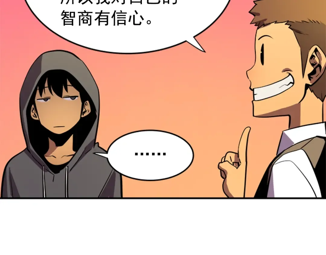 第25话 好处！ 第125页
