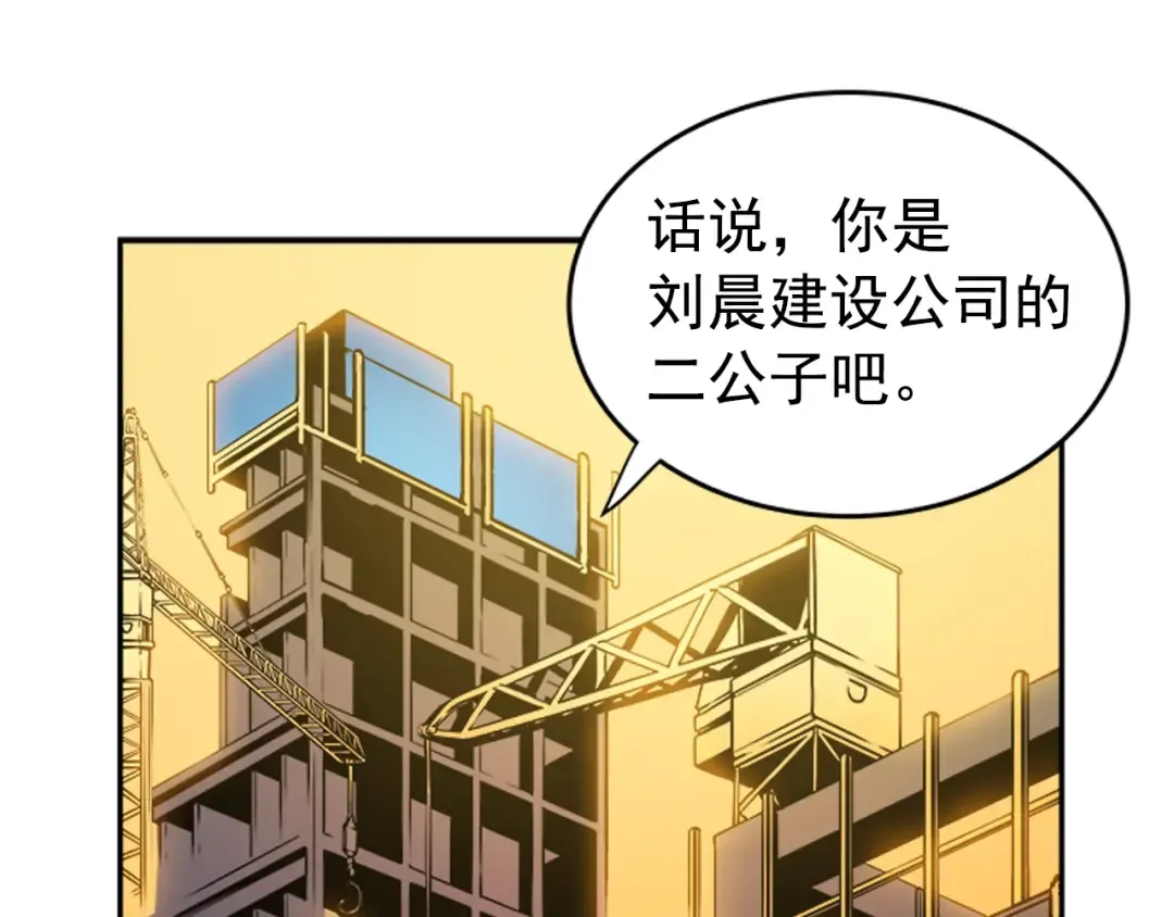 第25话 好处！ 第126页