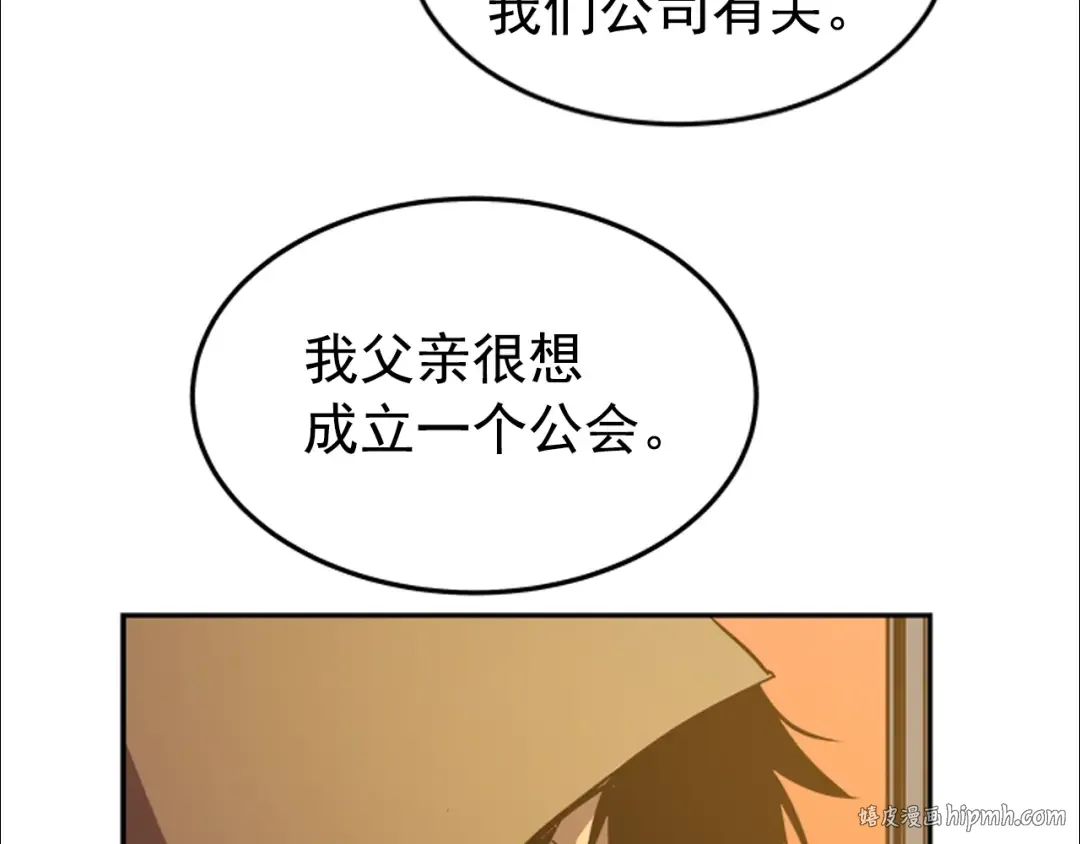 第25话 好处！ 第128页