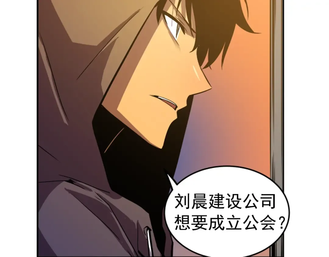 第25话 好处！ 第129页