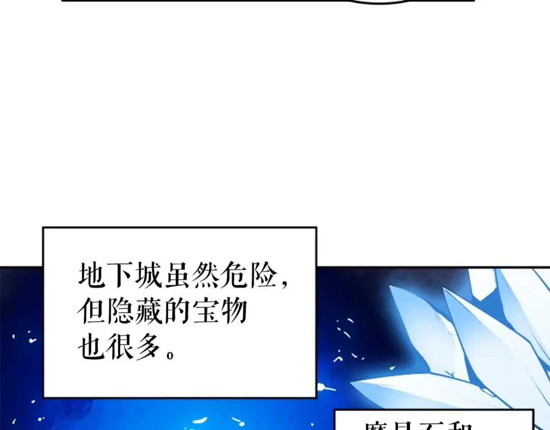 第25话 好处！ 第130页