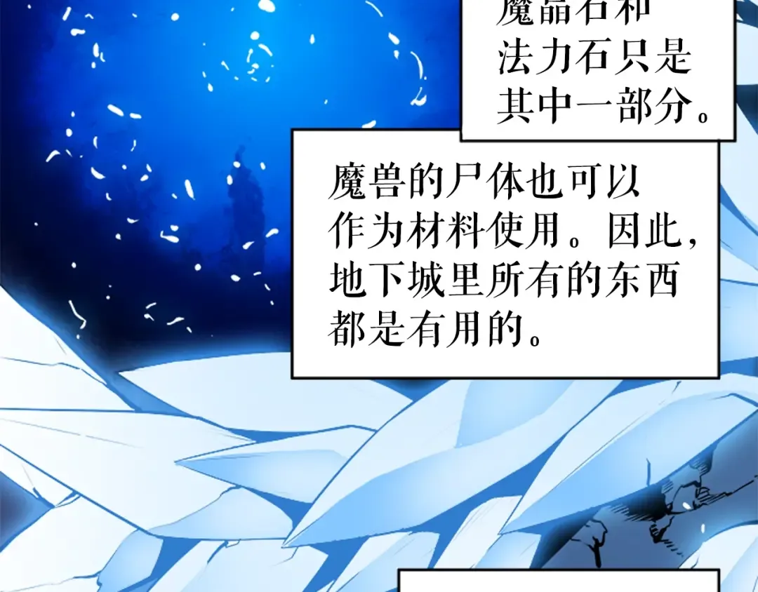 第25话 好处！ 第131页