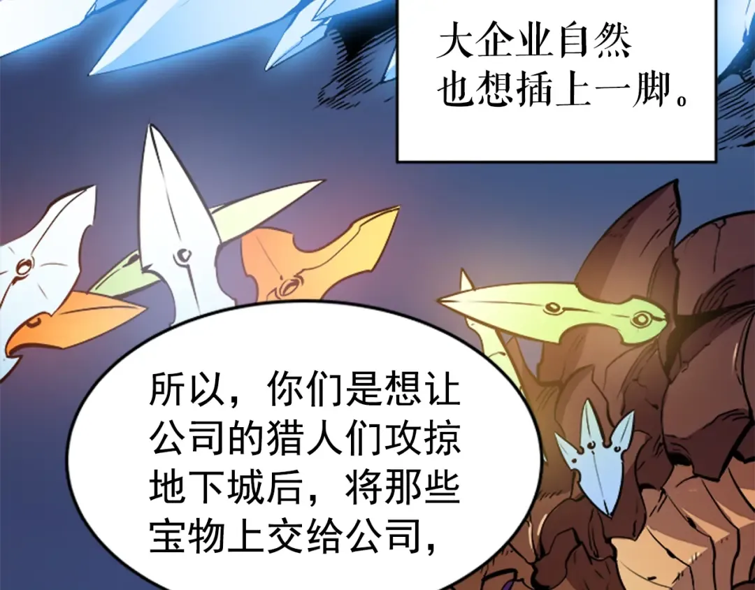 第25话 好处！ 第132页