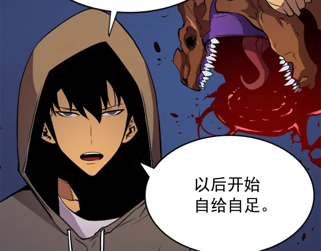第25话 好处！ 第133页