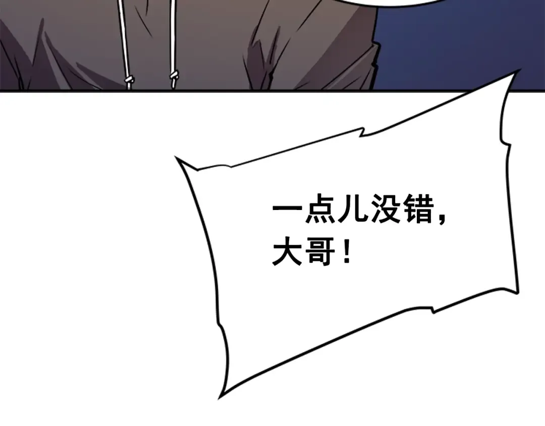 第25话 好处！ 第134页
