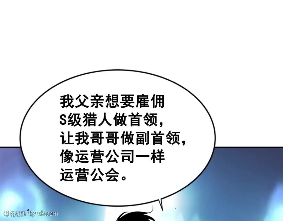 第25话 好处！ 第136页