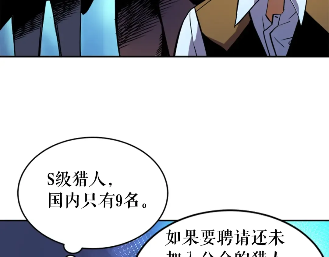 第25话 好处！ 第138页