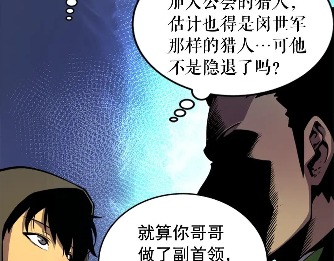 第25话 好处！ 第139页