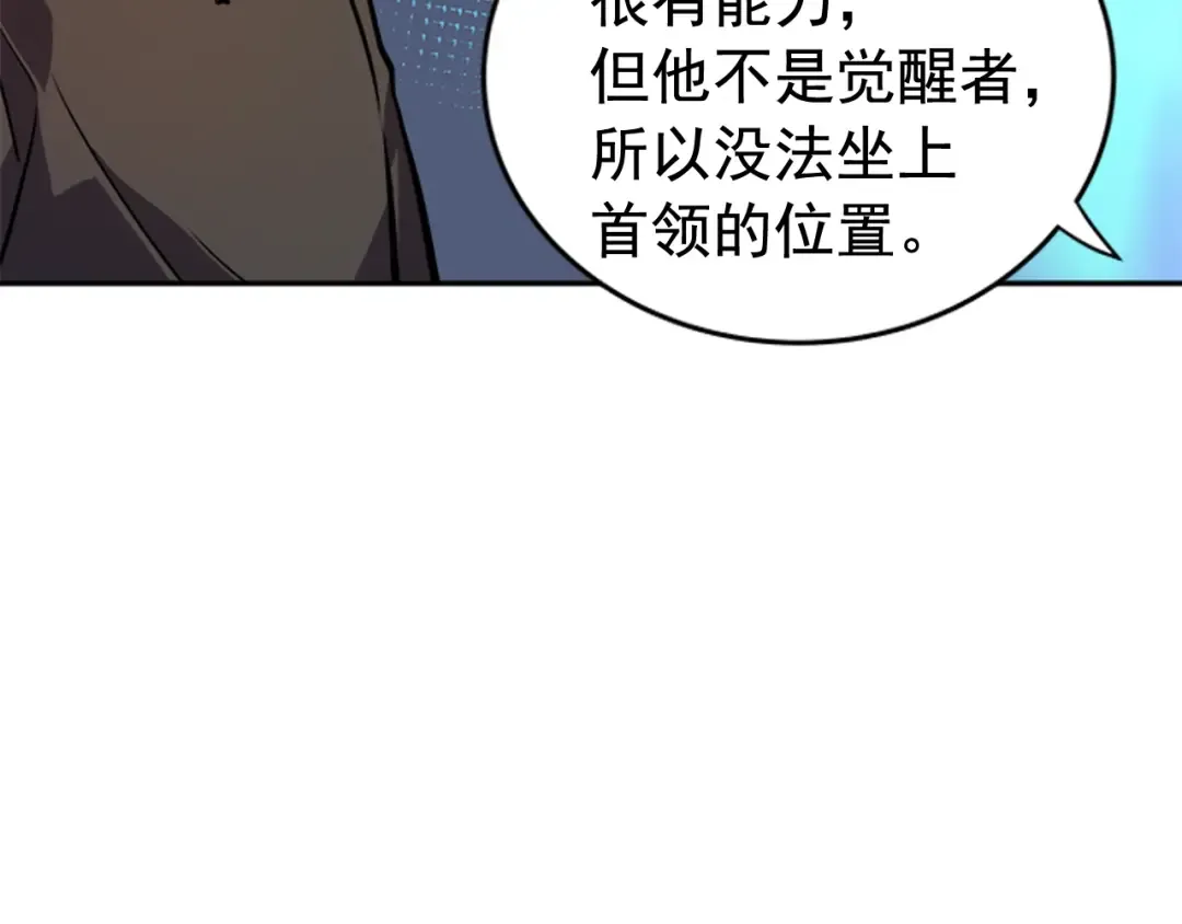 第25话 好处！ 第141页