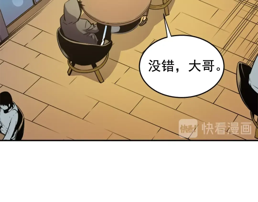 第25话 好处！ 第143页