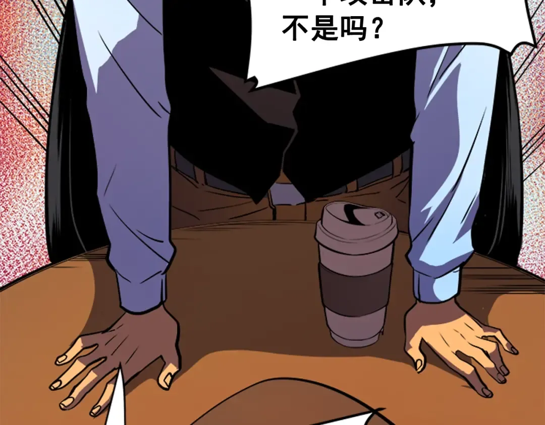 第25话 好处！ 第146页