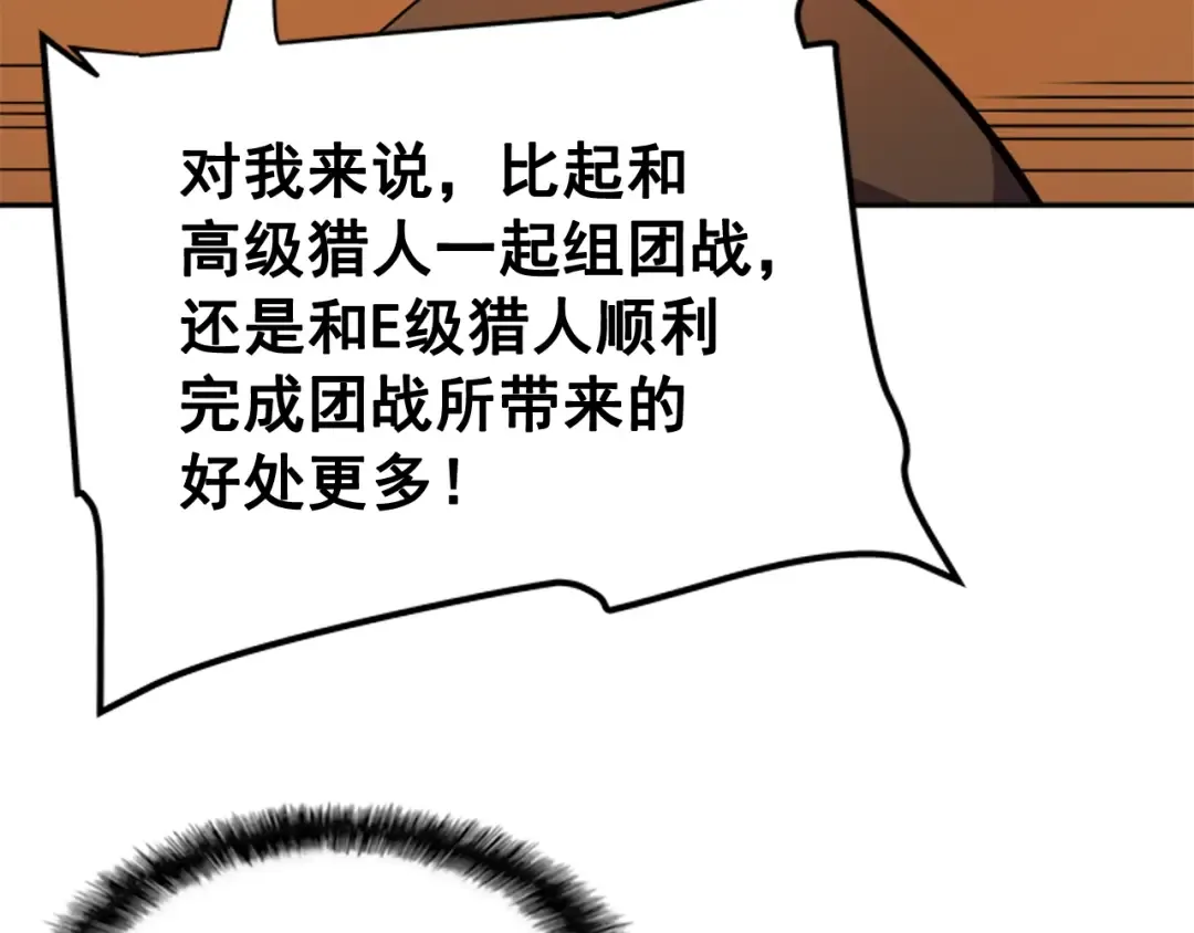 第25话 好处！ 第147页