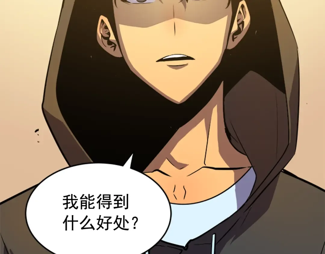 第25话 好处！ 第151页