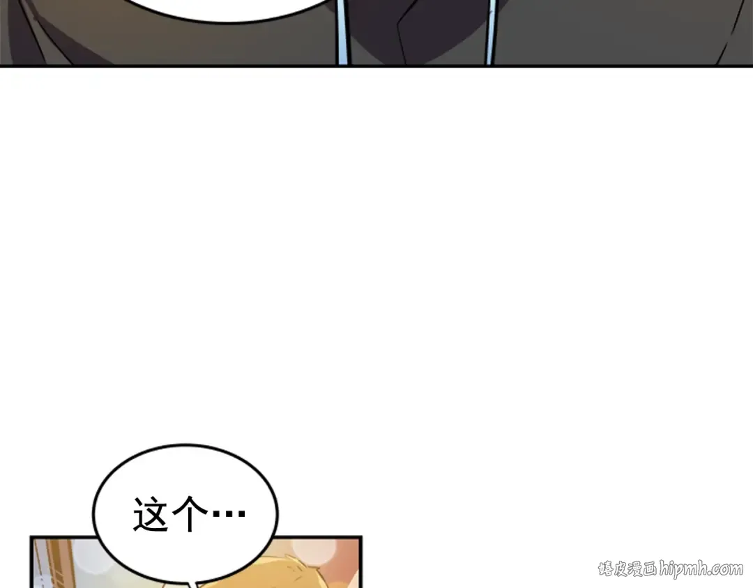 第25话 好处！ 第152页