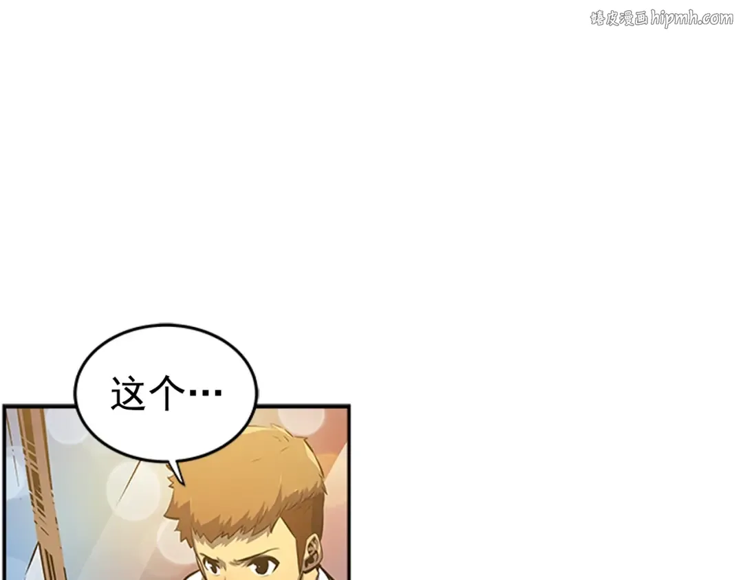 第26话 恶魔城的钥匙 第1页