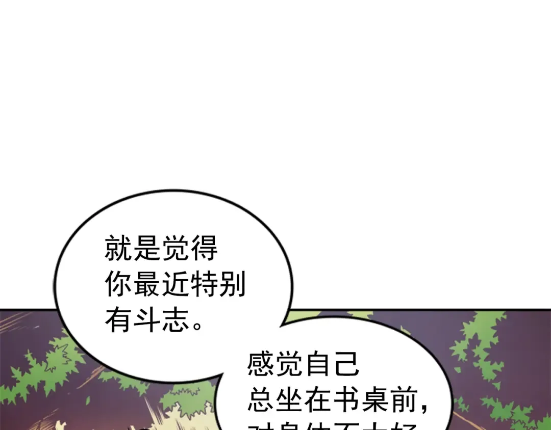 第26话 恶魔城的钥匙 第10页