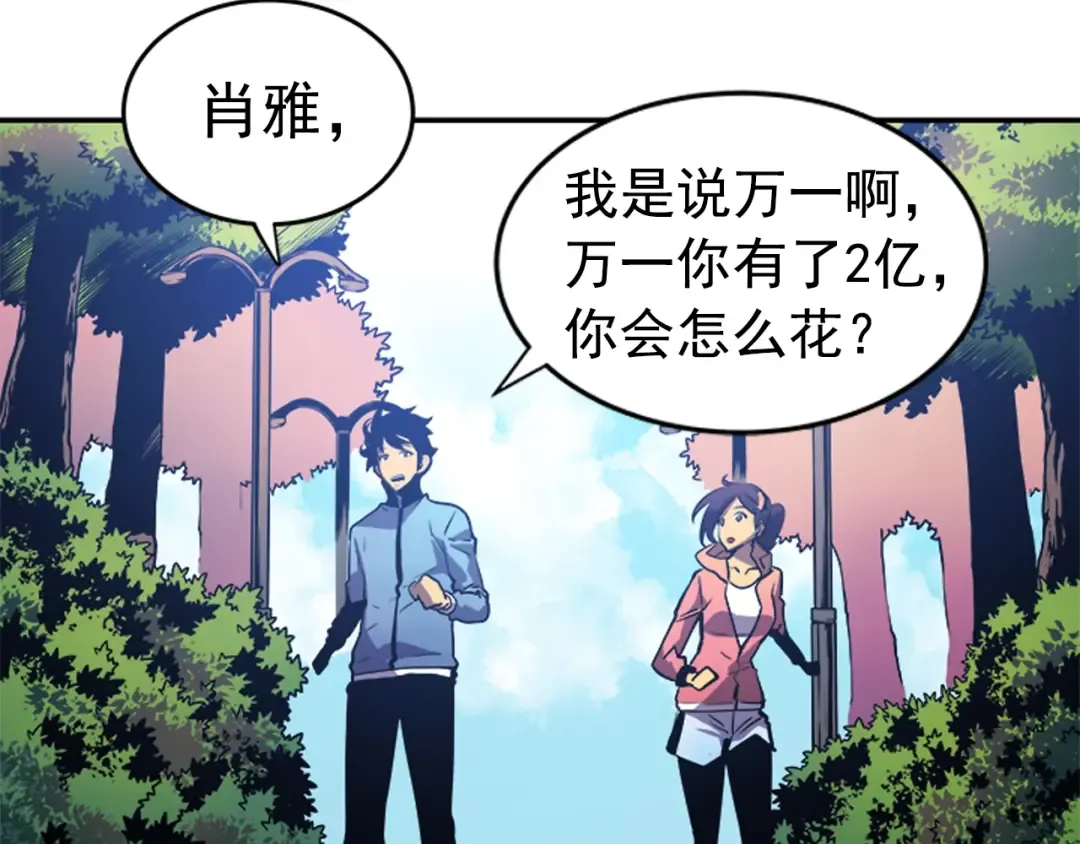 第26话 恶魔城的钥匙 第17页