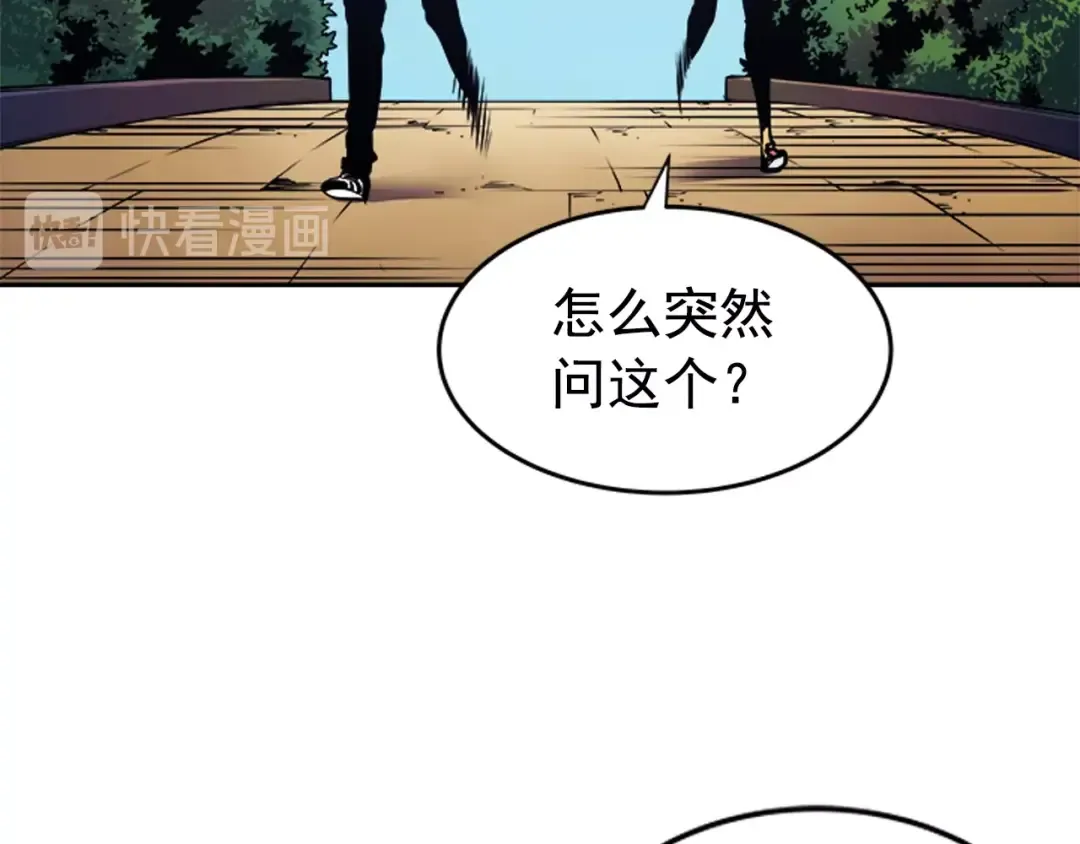 第26话 恶魔城的钥匙 第18页
