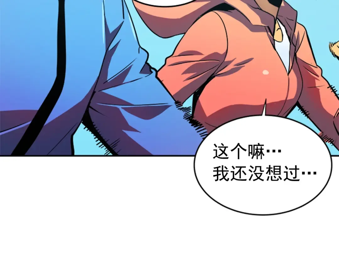 第26话 恶魔城的钥匙 第20页