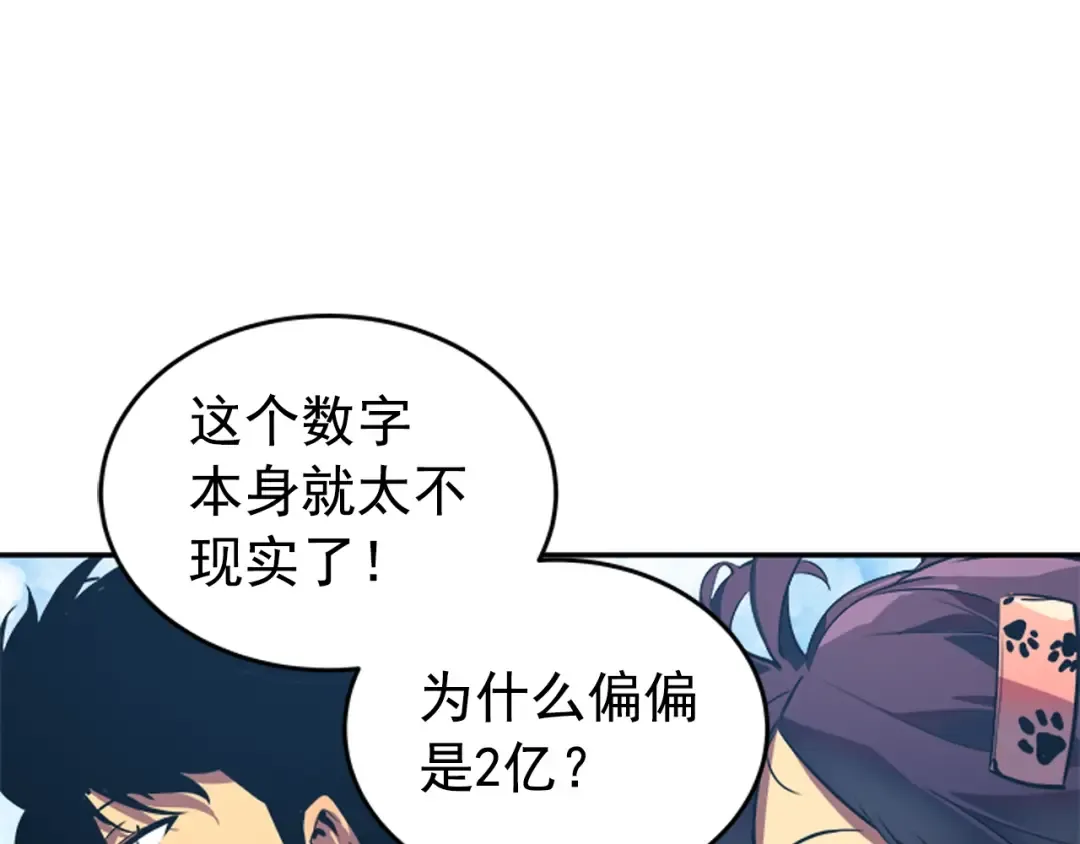 第26话 恶魔城的钥匙 第21页