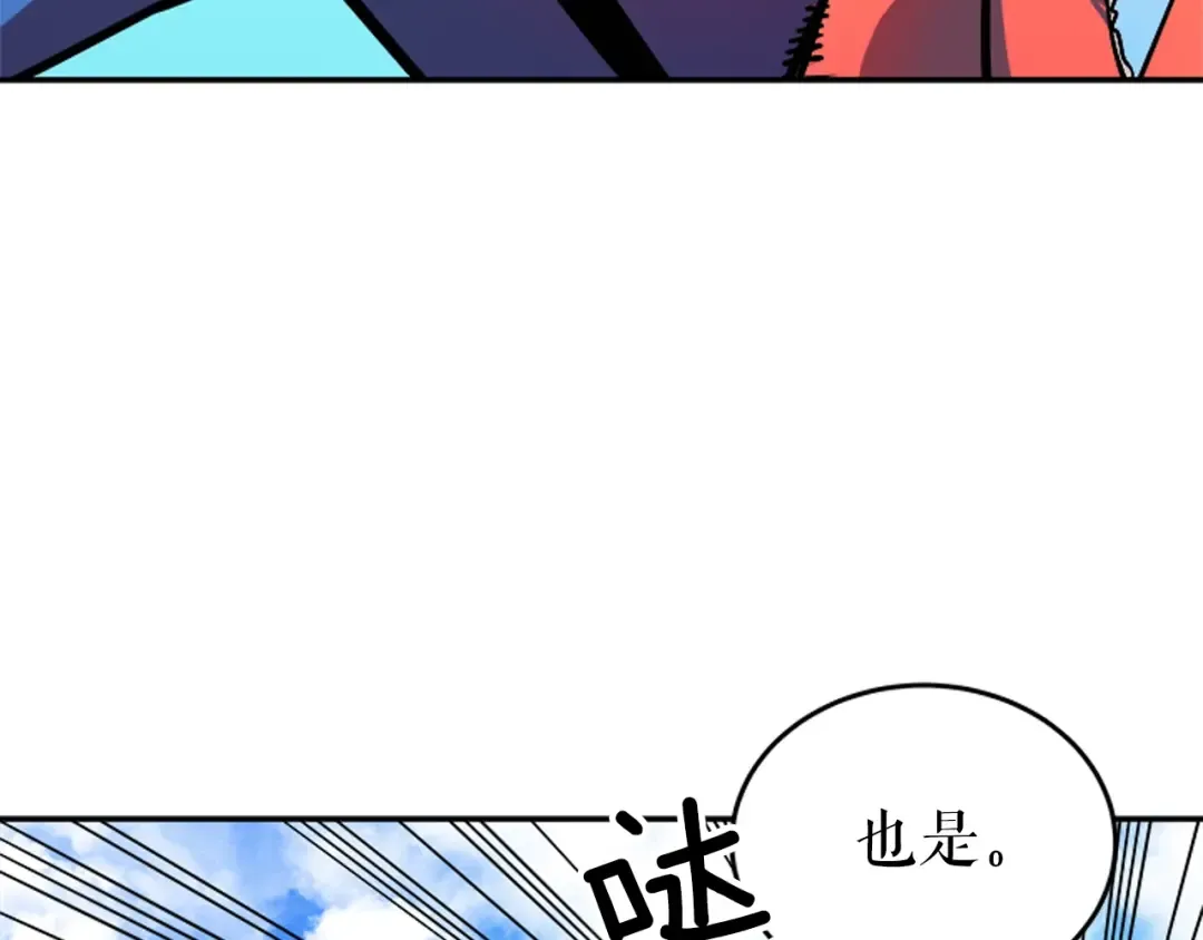 第26话 恶魔城的钥匙 第23页