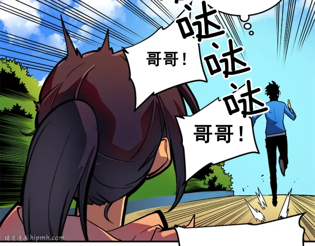 第26话 恶魔城的钥匙 第24页