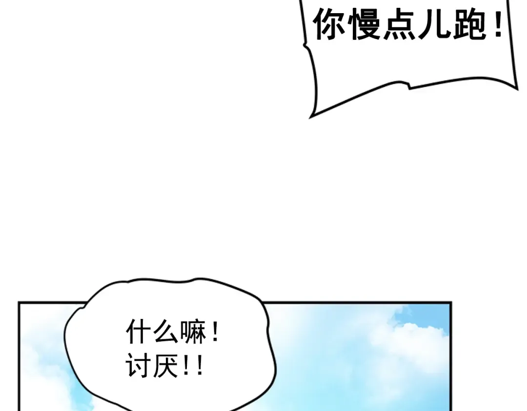 第26话 恶魔城的钥匙 第25页