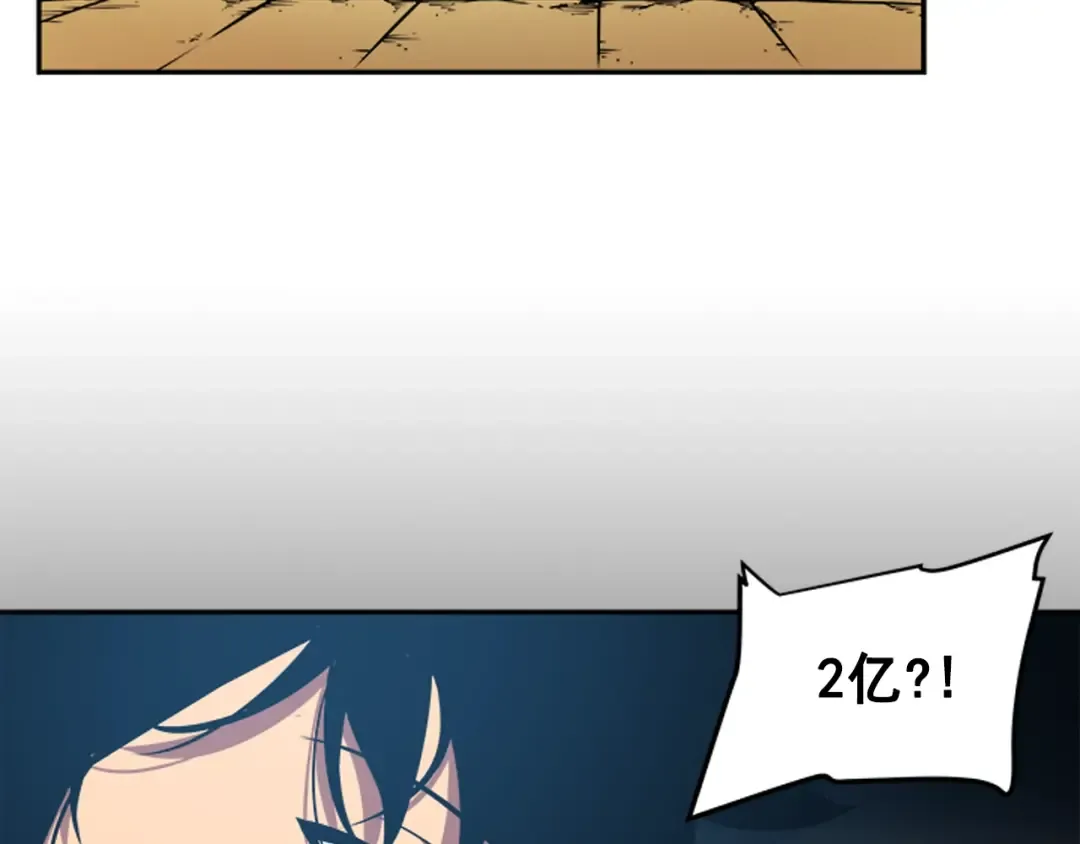 第26话 恶魔城的钥匙 第27页