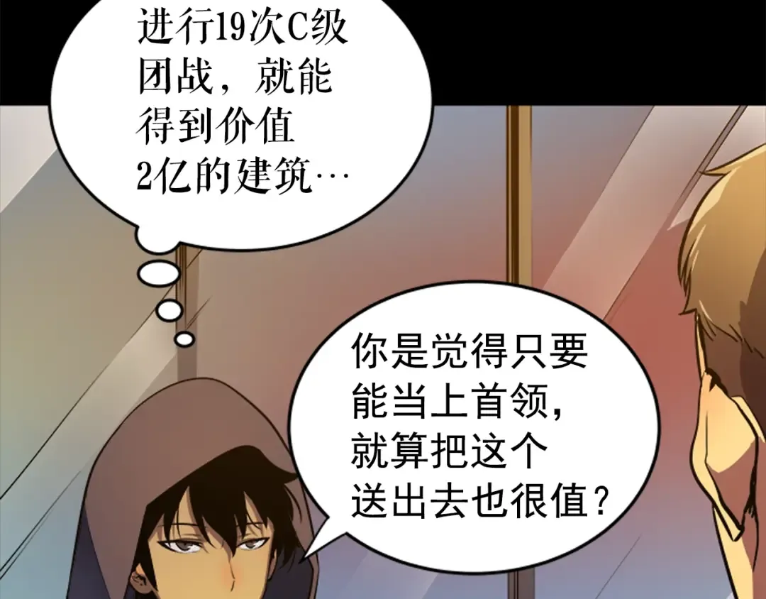 第26话 恶魔城的钥匙 第31页