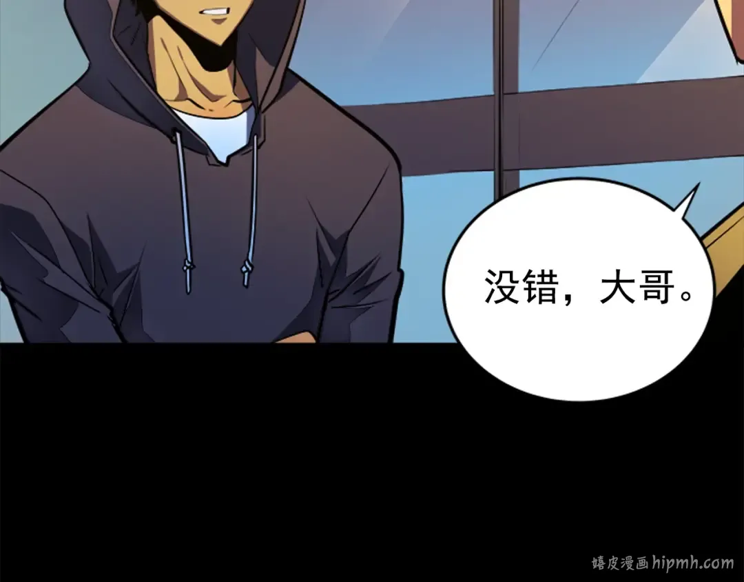 第26话 恶魔城的钥匙 第32页
