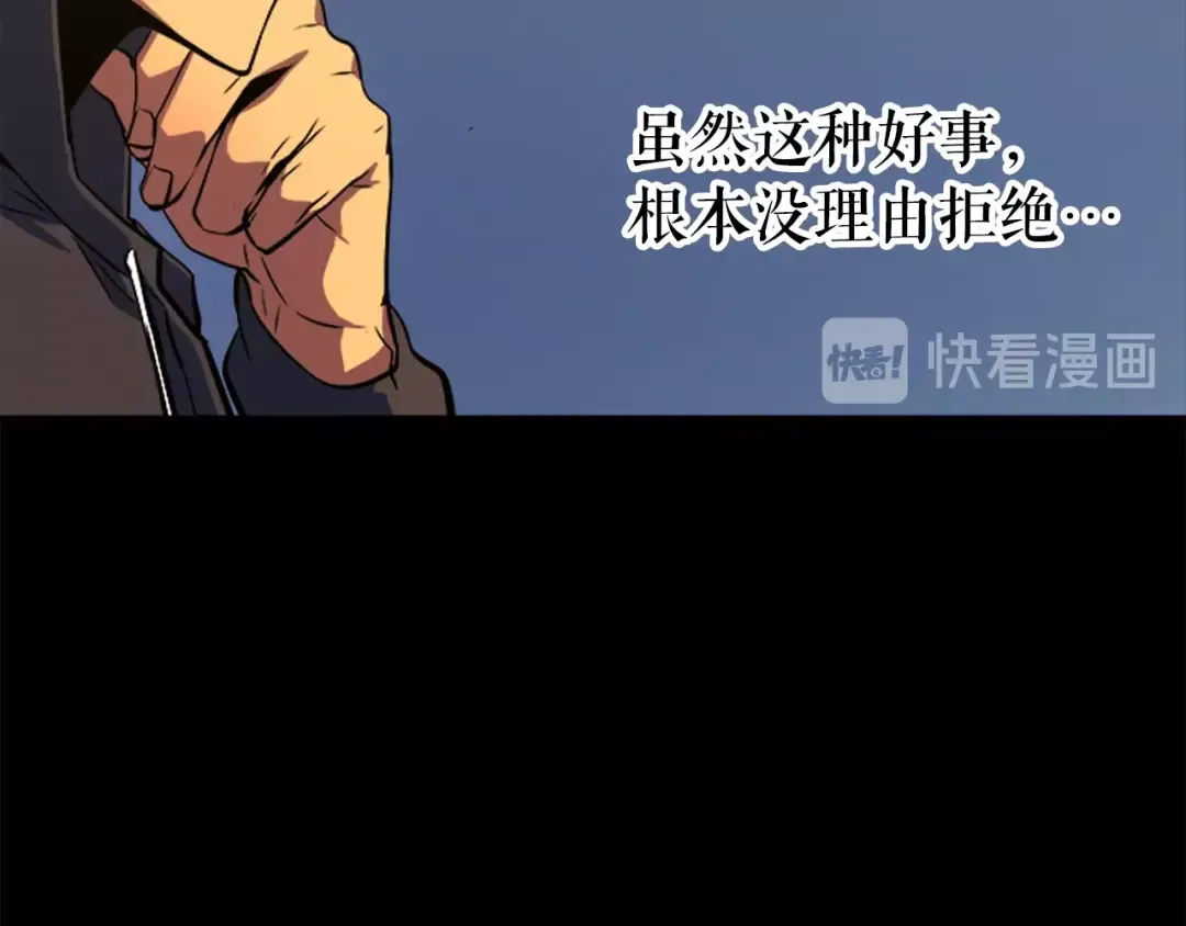 第26话 恶魔城的钥匙 第34页