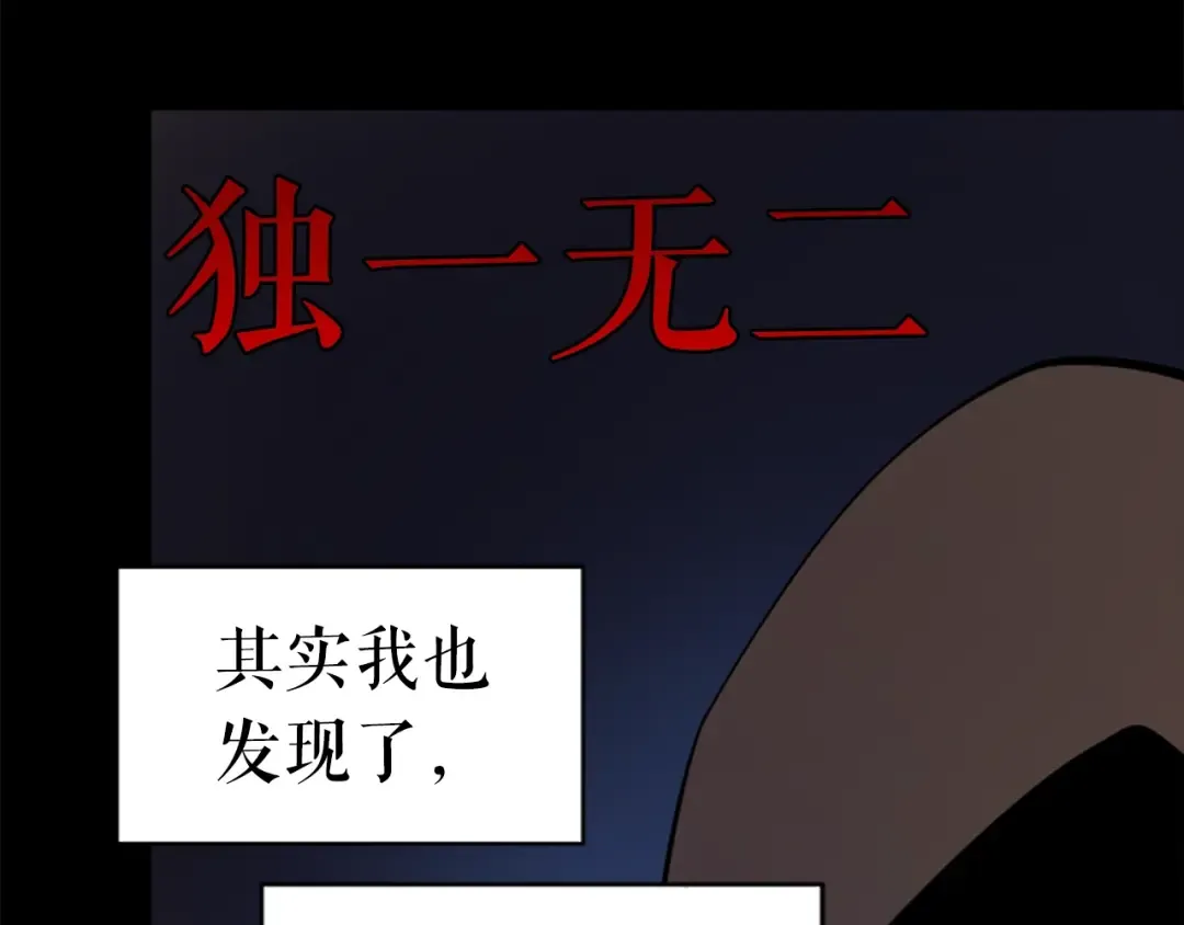 第26话 恶魔城的钥匙 第35页
