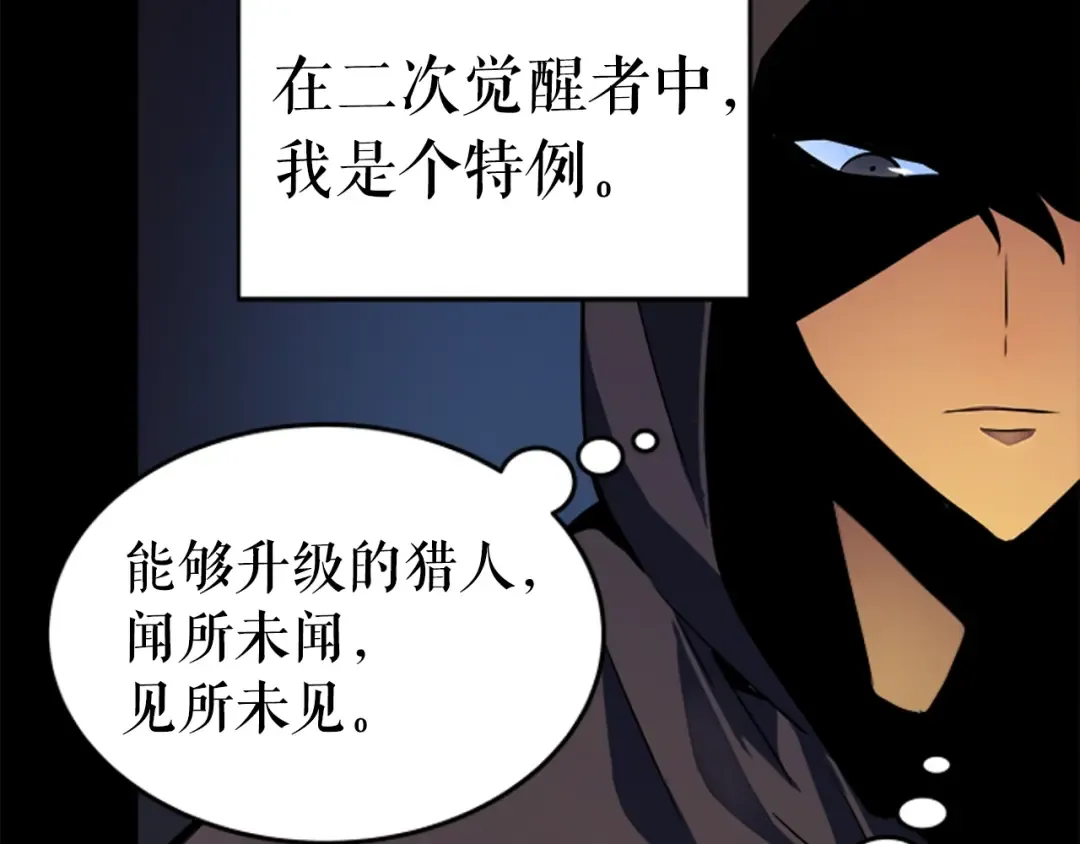 第26话 恶魔城的钥匙 第36页