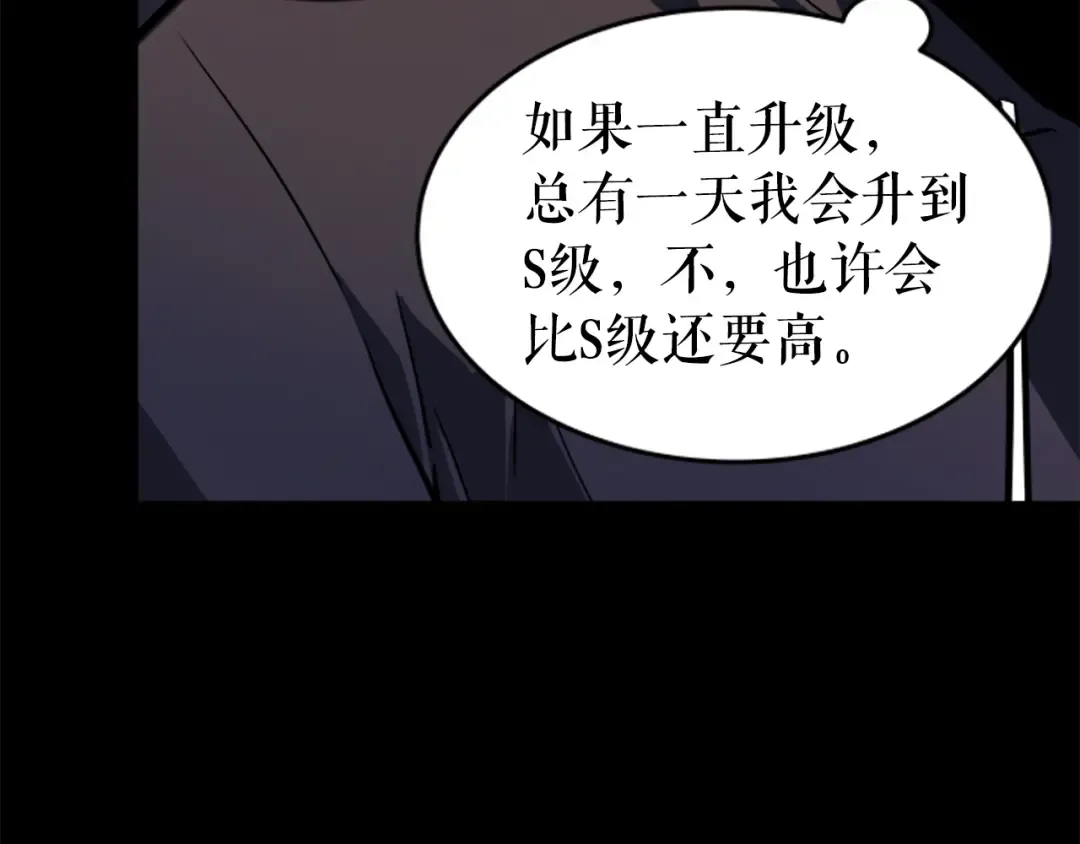 第26话 恶魔城的钥匙 第37页