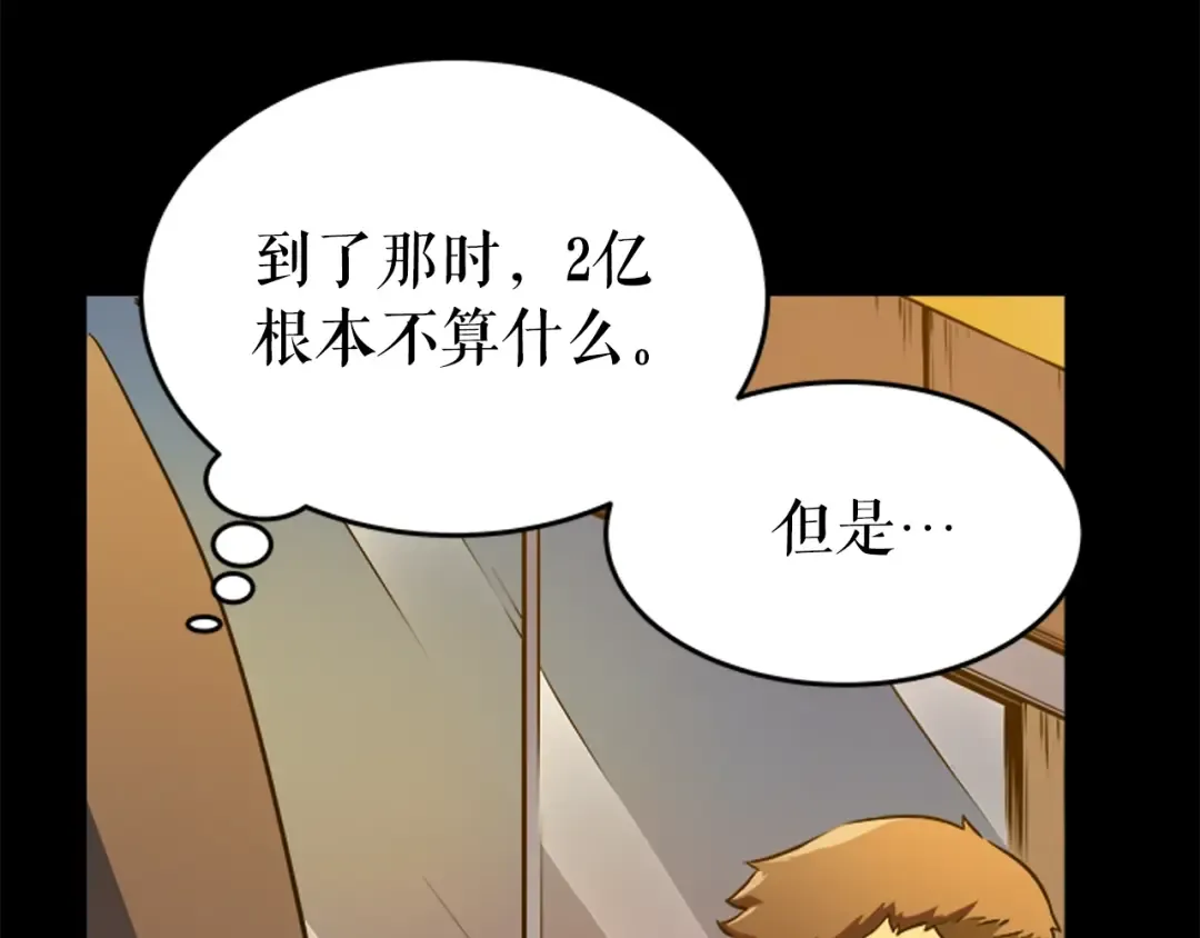 第26话 恶魔城的钥匙 第38页
