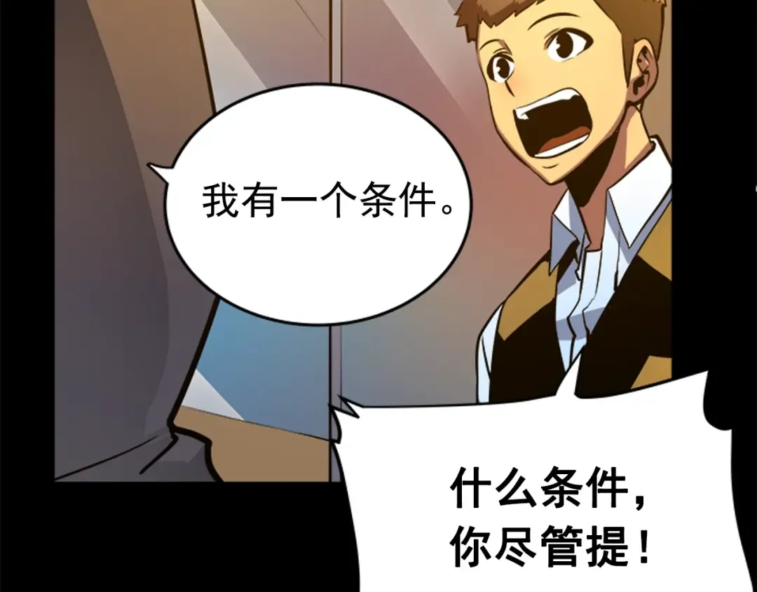 第26话 恶魔城的钥匙 第39页