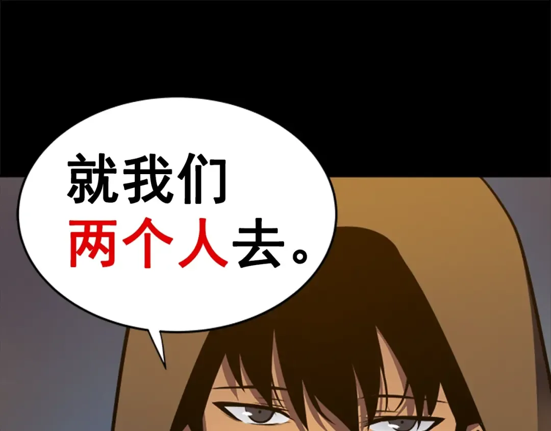 第26话 恶魔城的钥匙 第43页