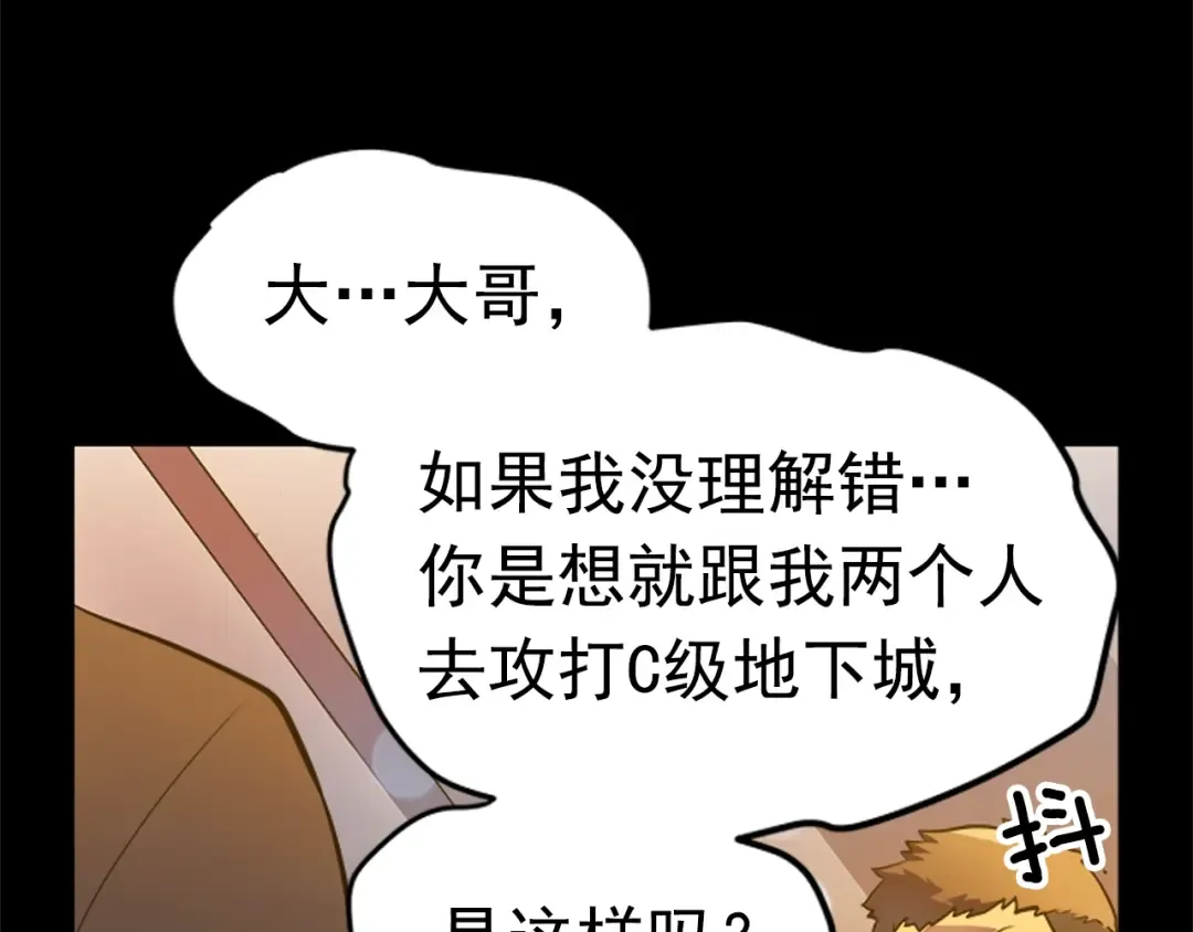 第26话 恶魔城的钥匙 第46页