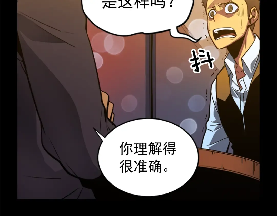 第26话 恶魔城的钥匙 第47页
