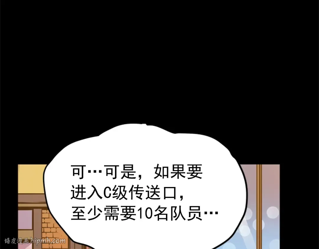 第26话 恶魔城的钥匙 第48页