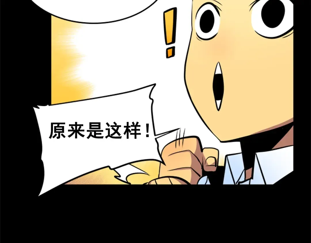第26话 恶魔城的钥匙 第54页