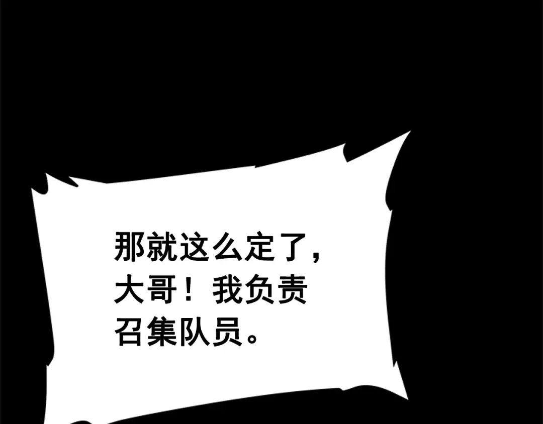 第26话 恶魔城的钥匙 第55页