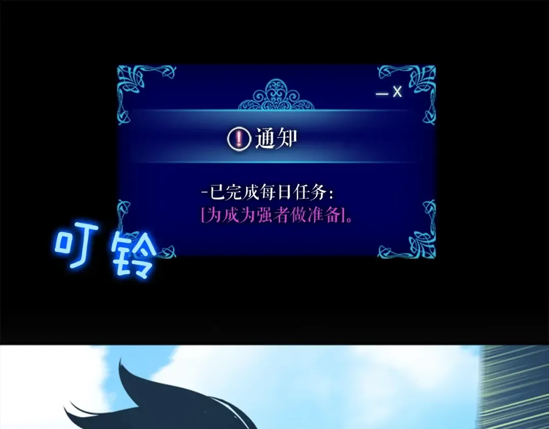 第26话 恶魔城的钥匙 第57页