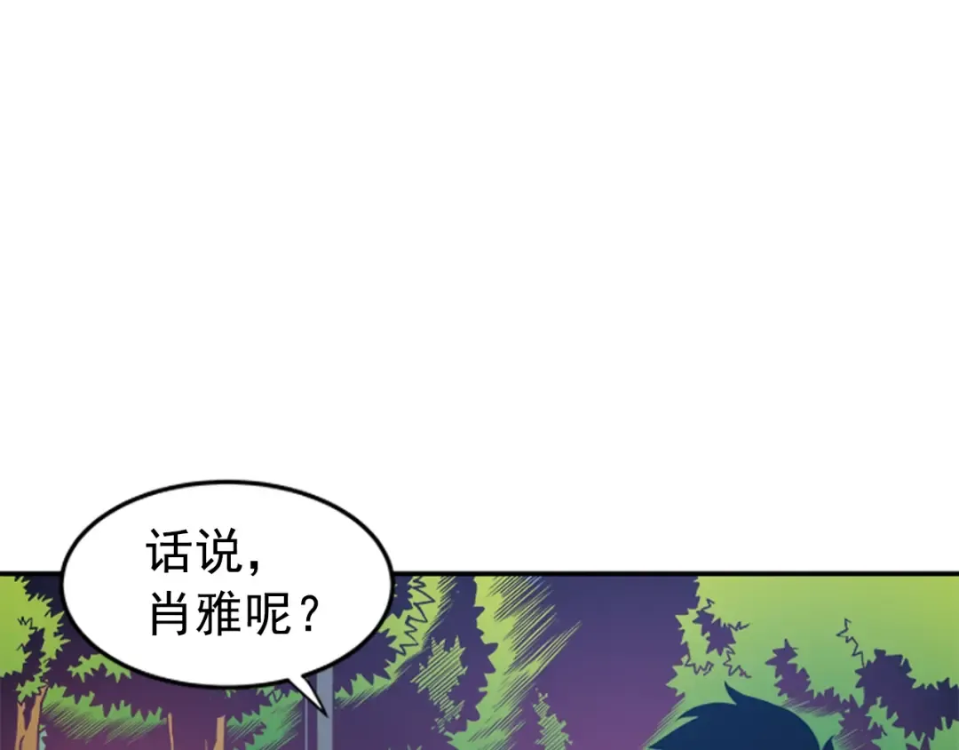 第26话 恶魔城的钥匙 第61页