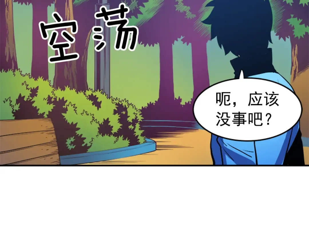 第26话 恶魔城的钥匙 第62页