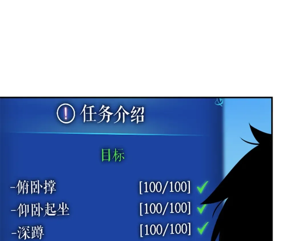 第26话 恶魔城的钥匙 第63页
