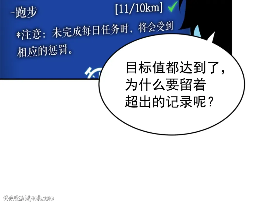 第26话 恶魔城的钥匙 第64页