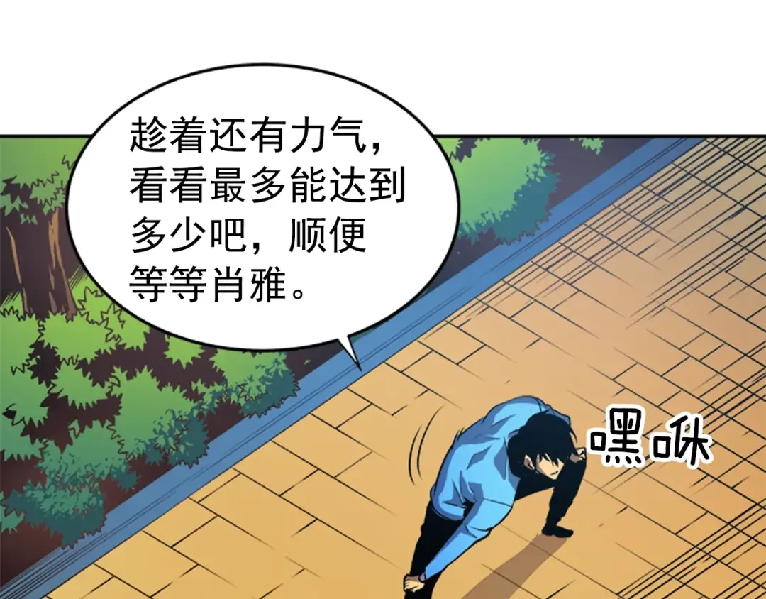 第26话 恶魔城的钥匙 第65页