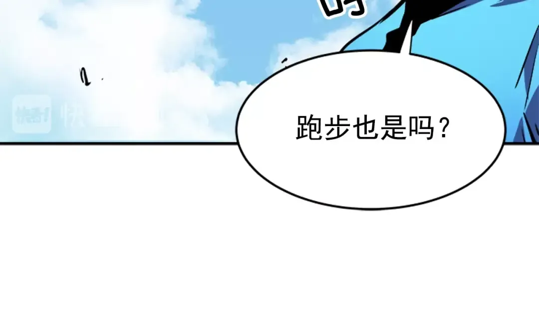 第26话 恶魔城的钥匙 第69页